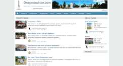 Desktop Screenshot of dneprorudnoe.com